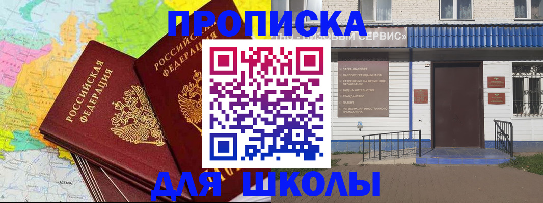 купить прописку в Воронежской области